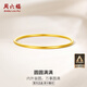 周六福黃金手鐲女圓圓滿滿足金手鐲實心計價A1012545 約21.79g 56mm