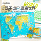 彌鹿（MiDeer）中國世界地圖小學(xué)生教具磁性拼圖初中地理兒童早教玩具六一節禮物 世界地圖【磁力拼板】