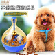 貝意品狗玩具不倒翁狗狗解悶神器磨牙漏食器智力狗糧益智漏食球耐咬寵物