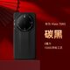 猿氣「極翼」適用mate70rs非凡大師手機殼新款Magsafe磁吸mate70pro保護殼1500D芳綸纖維70pro+防摔殼 極翼系列【0重輕薄|1500D凱夫拉】碳黑 Mate70 RS