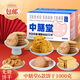 中膳堂無(wú)糖食品糕點(diǎn)雜糧餅干禮盒裝老年人糖尿病人專用中秋節(jié)零食大禮包 6款餅干組合1000克