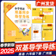 2025秋 小學(xué)英語(yǔ)雙基同步導學(xué)導練 小學(xué)英語(yǔ)雙基同步AB卷 三年級上冊四年級五年級六年級上冊下冊廣州版JK版教科版英語(yǔ)同步練習冊小學(xué)3456年級下冊上冊 六年級下冊 小學(xué)英語(yǔ)雙基同步導學(xué)導練