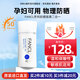 芳珂（FANCL）物理防曬霜孕婦可用SPF50+ 敏感肌溫和無添加專用隔離乳防嗮軍訓(xùn) 防曬霜60ml