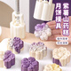 十色生活紫薯山藥糕模具新款月餅做綠豆糕點(diǎn)心磨具手按壓輔食造型家用烘焙 50g立體櫻瑾【1模4片】