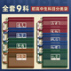 金值 9科/A4文件袋科目分類袋學(xué)科袋 雙層學(xué)習(xí)袋書袋初中學(xué)生文件袋高中作業(yè)袋書本收納袋拉鏈裝書手提補習(xí)袋