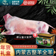 蒙羊煌（MENGYANGHUANG）內(nèi)蒙古羔羊肉 生鮮全整羊半只羊蝎子腿羊排年貨禮盒燒烤火鍋食材 全羊禮盒裝 整只未切割 凈重32斤