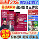 mba聯(lián)考教材2026 199管理類聯(lián)考綜合能力 陳劍數(shù)學(xué)高分指南+趙鑫全邏輯精點(diǎn)+寫作精點(diǎn) 管綜高分強(qiáng)化套裝 考研mpaccmem396經(jīng)濟(jì)類 可搭2025講真題邏輯1000題沖刺預(yù)測(cè)卷