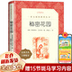 【新華正版】四年級必讀經(jīng)典書目 四年級課外閱讀必讀 書籍 秘密花園 弗朗西絲著 人民文學(xué)非中國婦女出版社