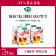 ESI減肥卡路里拜拜片瘦身白蕓豆阻斷片碳水脂肪大餐救星膳食纖維燃卡 【碳水腦袋控卡好物】5盒囤貨裝
