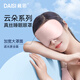 戴思（DAISI） 真絲眼罩睡眠遮光雙面桑蠶絲透氣親膚可調節成人出差男女士學(xué)生 櫻花粉真絲眼罩【精美禮盒】