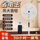 金立電風扇落地扇家用大風力16寸遙控輕音立式搖頭冷風電扇五葉出租房 遙控款/3米電源線+定時+遙控+白