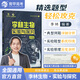 育甲2025李林生物實(shí)驗(yàn)與探究 高中生物實(shí)驗(yàn)系統(tǒng)歸納 高考生物實(shí)驗(yàn)原理探究 生物高中教輔 高一高二知識(shí)點(diǎn)專項(xiàng)訓(xùn)練 全國(guó)通用 李林生物實(shí)驗(yàn)與探究 高中生物