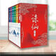 【全套6本】誅仙1-6冊(誅仙實(shí)體書(shū)小說(shuō) 全集典藏版套裝) 蕭鼎 著(zhù)