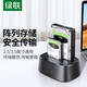 綠聯(lián)硬盤(pán)底座2.5/3.5英寸 適用筆記本臺式SATA串口SSD固態(tài)移動(dòng)機械雙盤(pán)位外置外接硬盤(pán)盒拷貝機硬盤(pán)籠 二合一款【4種RAID】15972