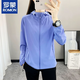 羅蒙（ROMON）防曬衣女2025夏季新款防紫外線(xiàn)輕薄透氣冰絲防曬服男女士外套 女紫羅蘭 2XL 125-140斤
