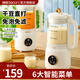 帥康（Sacon）豆?jié){機(jī)小型破壁機(jī)迷你多功能料理榨汁機(jī)全自動2024新款免濾免煮2-3人家用豆?jié){攪拌機(jī) 【奶油白】-可視杯體 1L
