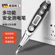 JCZS德國品質(zhì)電筆電工專(zhuān)用測斷線(xiàn)漏電試電筆驗電查電多功能智能感應測 【旗艦款】感應式多功能非接觸式