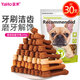 亞禾狗狗磨牙棒混合味240g小型犬幼犬泰迪耐咬口臭狗咬膠潔齒骨棒零食