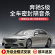 DKU【順豐速發(fā)】專(zhuān)用于奔馳全系汽車(chē)隔音降噪密封條加裝升級車(chē)門(mén)防塵 奔馳S級【專(zhuān)車(chē)專(zhuān)用】 全車(chē)升級版