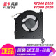 適用聯(lián)想Y7000 R7000P Y7000P 2020/21/22/23/24 IAH7 ARH7/8風扇 【Y7000/R7000 2020】顯卡風扇