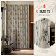 珊詩(shī)麗（SexeMara）窗簾客廳高級感新中式古典中國風(fēng)亞麻紗簾宋式美學(xué)窗簾新中式窗簾 風(fēng)驚竹 4米/雙開(kāi)[韓褶]適合1.7-2.2