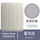 SwitchEasy魚(yú)骨牌適用于iPad Pro Air保護殼 11英寸平板電腦全包磁吸支架筆槽卡位保護套2024 ipad pro 11/13 星光白 iPadPro10.9/11英寸18/20/2