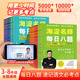 【禮盒裝】海淀名師每日八題小升初總復(fù)習(xí)必刷題語文教材全解中小學(xué)教輔小學(xué)知識大盤點(diǎn)知識大全資料包閱讀與訓(xùn)練學(xué)霸尖子生暑期暑假六大專項(xiàng)訓(xùn)練提分 海淀名師·每日八題（送6冊地圖）【共19冊】