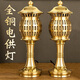 易緣純黃銅供燈家用長明燈led佛燈佛前新款蓮花燈七彩神臺(tái)燈插電佛堂 12英寸高31厘米/對(七彩光)