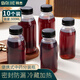 拜杰中藥分裝瓶耐高溫密封罐分裝瓶食品級(jí)奶茶瓶空瓶子300ml 10只裝