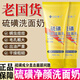 DR.XME 向美博士硫磺洗面奶深層清潔控油螨蟲黑頭縮毛孔去祛潔面乳洗臉皂男女士 硫磺洗面奶【1支裝/100g】