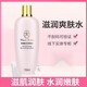 瑪麗艷瑪麗艷系列滋潤潔面乳洗面奶滋潤干性保濕(線下同款)柔和潔膚 滋潤爽膚水150ml