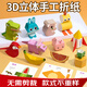 COODORA折紙兒童立體手工制作彩色硬卡紙幼兒園玩具動(dòng)物造型diy禮物