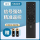 適用于Letv/樂(lè )視超級電視L503IN L65310 L653AN遙控器直接使用