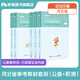 粉筆事業(yè)編考試2025河北省公共基礎(chǔ)知識(shí)職業(yè)能力傾向測(cè)驗(yàn)真題事業(yè)單位真題試卷河北事考刷題題庫省直石家莊承德廊坊雄安 河北版【公基+職測(cè)】教材套裝