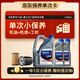 捷歐得一汽京東養(yǎng)車  保養(yǎng)單次卡全合成機油潤滑油SP級5W-40 6L