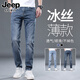 JEEP SPIRIT牛仔褲男士夏季新款彈力潮牌修身直筒休閑百搭冰絲長褲子男 6817H深藍色 32