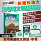 2025年新版 初中英語(yǔ)時(shí)文閱讀提分訓練3+X SSP上海學(xué)生英文報初一初二初三原版 789年級時(shí)文閱讀中考 小升初 外刊文章熱門(mén)話(huà)題 贈視頻課+視頻課+英音音頻+全文翻譯完型填空閱讀理解 9年級(音