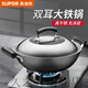 蘇泊爾（SUPOR）雙耳大鐵鍋炒菜鍋家用無(wú)涂層炒鍋生鐵鑄鐵鍋FC36Z3可團(tuán)購(gòu)定制 40cm FC40Z3
