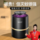牧安寧基孔肯雅熱滅蚊燈家用滅蚊器驅蚊器滅蠅燈室內臥室吸捕蚊滅蚊神器 靜享黑【智能光控】