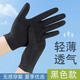 薄手套灰色耐臟輕薄透氣吸汗夏天防曬干活工作用一次性手襪男女款 夏季薄款-黑棉（3雙）