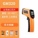 標智GM320紅外測溫儀工業(yè)油溫紅外線(xiàn)測溫測溫槍高精度電子溫度計 標智GM320標配