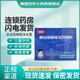 譽(yù)隆亞?wèn)| 中青寶 賴(lài)氨酸磷酸氫鈣顆粒 5g*24袋/盒 老年骨質(zhì)疏松幼兒正常生長(cháng)發(fā)育兒童及孕婦補鈣 3盒裝【一療程裝】