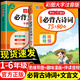 小學(xué)生必背古詩詞75十80首必背古詩75首文言文起步部編配套人教版169一二三四五六年級(jí)通用唐詩宋詞必讀正版閱讀訓(xùn)練書推薦背誦80篇加150 【全2冊(cè)】75+80首古詩詞+必背文言文  小學(xué)通用