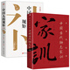 全2冊 中國人的規矩正版書(shū)籍+中國古代勵志家訓 人情世故社交禮儀為人處世會(huì )客商務(wù)應酬稱(chēng)呼中國式的酒桌話(huà)術(shù)書(shū)酒局社交