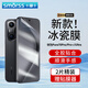 Smorss【2片冰瓷膜】適用華為Pura70Pro/Pro+手機膜HUAWEIP70Ultra水凝膜通用非鋼化全屏膜一體隱形膜