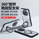 訊迪【360°旋轉(zhuǎn)支架】適用榮耀magic7pro手機殼氣囊防摔磁吸支架鏡頭全包硅膠超薄透明保護殼男女款