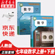 【新華書店正版】適用2025新版 人教版初中7七年級(jí)上下冊(cè)數(shù)學(xué)書人教版課本教材教科書全套2本 初一1上下學(xué)期上下冊(cè)數(shù)學(xué)書課本 人民教育出版社