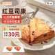 中糧香雪黃油紅豆司康早餐代餐飽腹下午茶零食面包點(diǎn)心140g