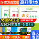 新版2025成人高考高起專(zhuān)考試輔導資料 語(yǔ)文+數學(xué)+英語(yǔ)教材試卷文理通用自考大專(zhuān)成人高考中專(zhuān)升大專(zhuān)升本復習資料書(shū)籍文史文理科通用 高升專(zhuān)【語(yǔ)數英三科】試卷