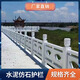 拉瑞斯水泥仿石護欄景區河道扇形圍欄混凝土橋梁景觀(guān)裝飾仿石雕花欄桿